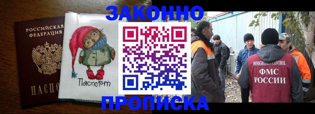 прописка от собственника в Фролово
